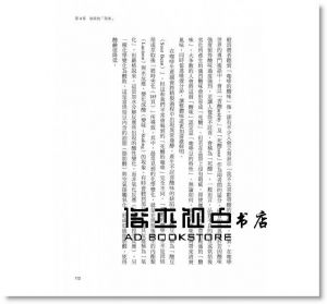 咖啡的科學 [晨星][旦部幸博]