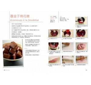 法國甜點聖經平裝本2：巴黎金牌糕點主廚的蛋糕、點心與裝