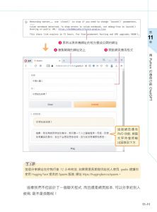 蔡宜坦, 施威銘研究室 《ChatGPT 4 萬用手冊：超強外掛、Prompt 範本、Line Bot、OpenAI API、Midjourney、Stable Diffusion》旗標