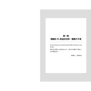 周紹賢《15招市場搶攤法》優品文化事業有限公司
