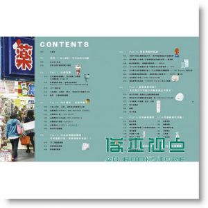 日本藥妝美研購：藥妝控必備的爆買攻略 [晶冠]