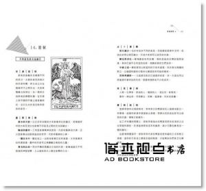 现货 丹尼爾《學會塔羅的16堂課暢銷紀念版》尖端