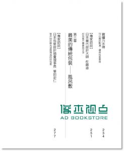 爱不释手的理由: 日本营销包装大师打造人气商品的秘密