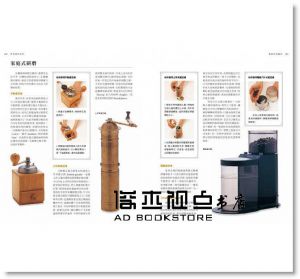 瑪莉‧班克斯, 克莉絲汀‧麥克法登, 凱薩琳‧阿特金森 《世界咖啡百科》 [楓書坊]