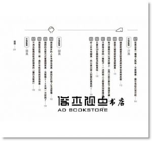 五味常明《打造成功有型的一流男人味：57招消除體臭的對策，全面防堵異味纏身， 重要時刻不出糗，為你贏得好人緣、好業績！》 繪虹]