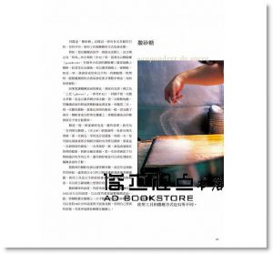 岡田吉之《菓子職人特選甜點製作全集：烘焙大師－岡田流的極上美味！》良品文化