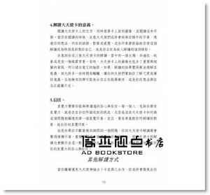 朵琳．芙秋《大天使神諭占卜卡(2016新版)》生命潛能