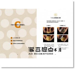 莊雅閔《不失敗玩塔派！皮餡基礎與造型變化，在家做出季節感x多國籍x一口食的創意塔派》幸福文化