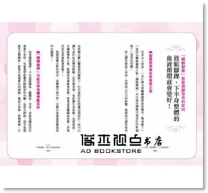 现货 久優子《一天3分鐘！轉轉腳踝，下半身就能瘦》平裝本