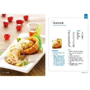 許志滄《尋找台灣味》優品文化事業有限公司