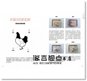 Winnie范麗雯《半調理醃漬常備菜：5分鐘預先醃漬，讓週間菜色一變三的快速料理法》幸福文化