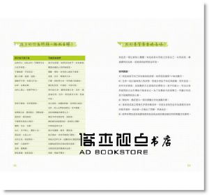 珍妮《我的第一本教子工具書（第二版）》 [三聯]