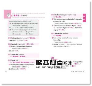 每天1分鐘NEW TOEIC 必考單字860分完勝 [瑞蘭國際]