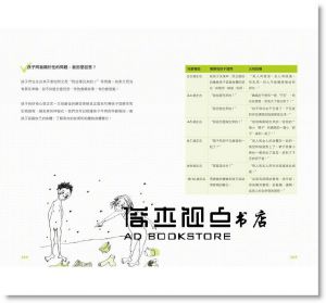 珍妮《我的第一本教子工具書（第二版）》 [三聯]