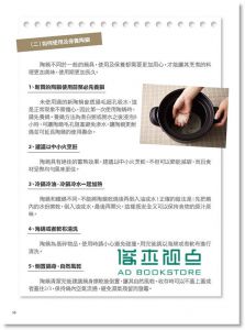 现货 吳吉琳《這些湯徹底改變了我 4: 窈窕美人湯》 大大創意