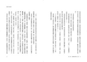 凱薩琳·道依爾《風暴守護者》台灣東方