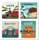  弗蘭‧布萊斯登－佳農《幼兒閱讀起步繪本套書(二 ）》韋伯