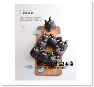 陳國勝《人氣手作造型麵包》膳書房