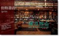 现货 清水玲奈《旅讀書店: 尋訪全球最美的20間書店》 楓書坊
