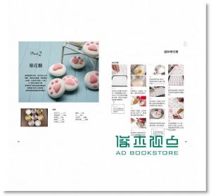 呂老師的甜點日記  [上優]呂昇達