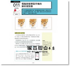 北村崇, 浅野桜《網頁設計職人必修：網頁設計鐵則&問題對策 84》旗標