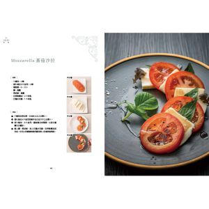 周文森《森活好煮藝》優品文化事業有限公司