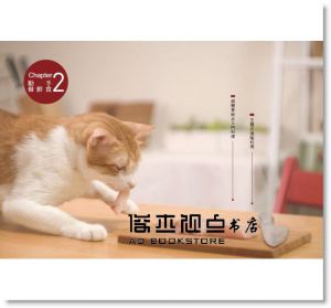 好味小姐Lady Flavor《與貓的好味時光：第一本貓與貓奴的鮮食共享料理，從做點心開始，享受你與貓的約會》幸福文化