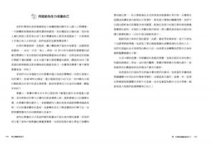 喬爾??傅爾曼《吃出超級免疫力：抵抗病毒、流感、癌症侵襲》