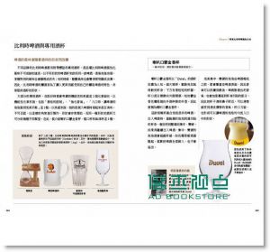 现货 田村功《Cheers! 比利時啤酒賞味聖經》山岳文化