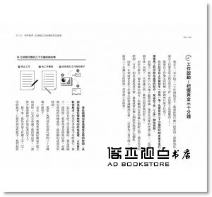 美崎榮一郎《時間經濟學：最佳工作時序白金四原則， 讓時間價值極大化的「鬼速工作術」》方言文化