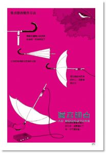  里內藍《自然圖鑑：走入大自然的600種動植物觀察術》 遠足文化