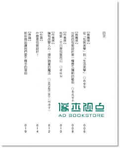 爱不释手的理由: 日本营销包装大师打造人气商品的秘密