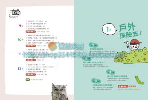 生物課好好玩：48堂課╳12篇生物先修班  [小麥田]