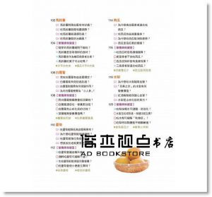 鄭金寶《降三高蔬果食療祕方：預防慢性病&強化自癒力》 康鑑