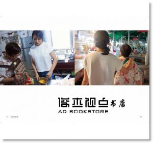 劉品言《煮光陰：我與阿嬤的好時光》 四塊玉