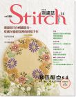 日本VOGUE社《Stitch刺繡誌14：漫遊春日の刺繡旅行》雅書堂