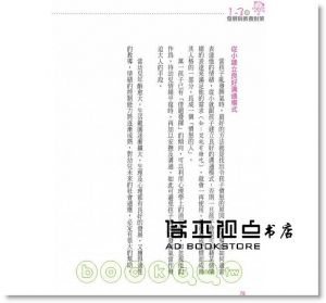 现货 信誼基金《1-3歲發展與教養對策 (全新版)》 上誼文化