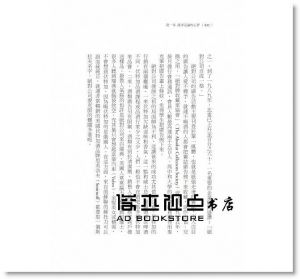 傑米‧荷姆斯《無知的力量：勇敢面對一無所知，創意由此發生》