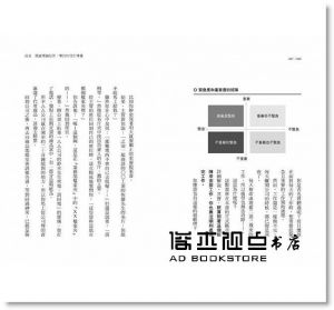 美崎榮一郎《時間經濟學：最佳工作時序白金四原則， 讓時間價值極大化的「鬼速工作術」》方言文化