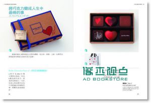 《一秒就吸睛的東京頂級百貨甜點: 根本是捨不得吃》大是