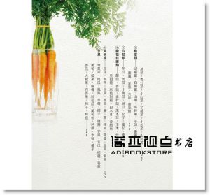 徹底遠離食安風暴 這樣買＆這樣吃就對了！[養沛]