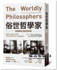  海爾布魯諾《俗世哲學家：改變歷史的經濟學家》商周出版