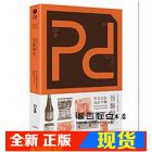 王炳南《Pd,Packagedesign包裝設計》全華圖書
