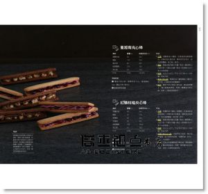 現貨包郵費 林文中《餅乾研究室1和2》(2冊合售)[麥浩斯]