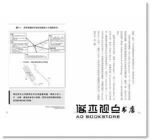 大前研一《世界經濟的新解答：面對貿易戰爭與金融動盪，如何在劇變來臨前站穩腳步？》商周出版