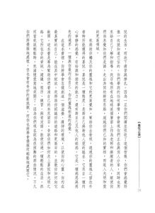 现货 珊娜雅．羅曼《喜悅之道：個人力量與靈性成長之鑰(二版)》生命潛能