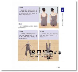 美梓《一次就做對！全圖解正位瑜伽教科書：125式精準正確版，專業瑜伽老師親自圖解示範》新文創文化