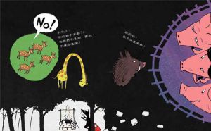 粘忘凡《叩叩叩！ 我可以進來嗎》台灣東方