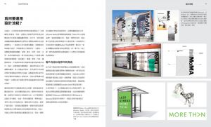  凱薩琳‧斯拉德‧布魯金《品牌設計必修課：從商標到經營，全方位的品牌塑造書》麥浩斯