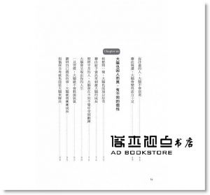 日常的活腦訓練：腦活力UP！積極主動正向思考 [養沛]